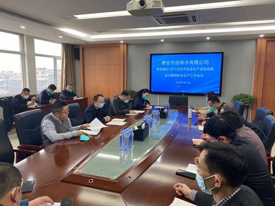 20230113公司召開貫徹落實(shí)1月11日全市安全生產(chǎn)緊急視頻會(huì)議精神安全生產(chǎn)工作會(huì)議.jpg